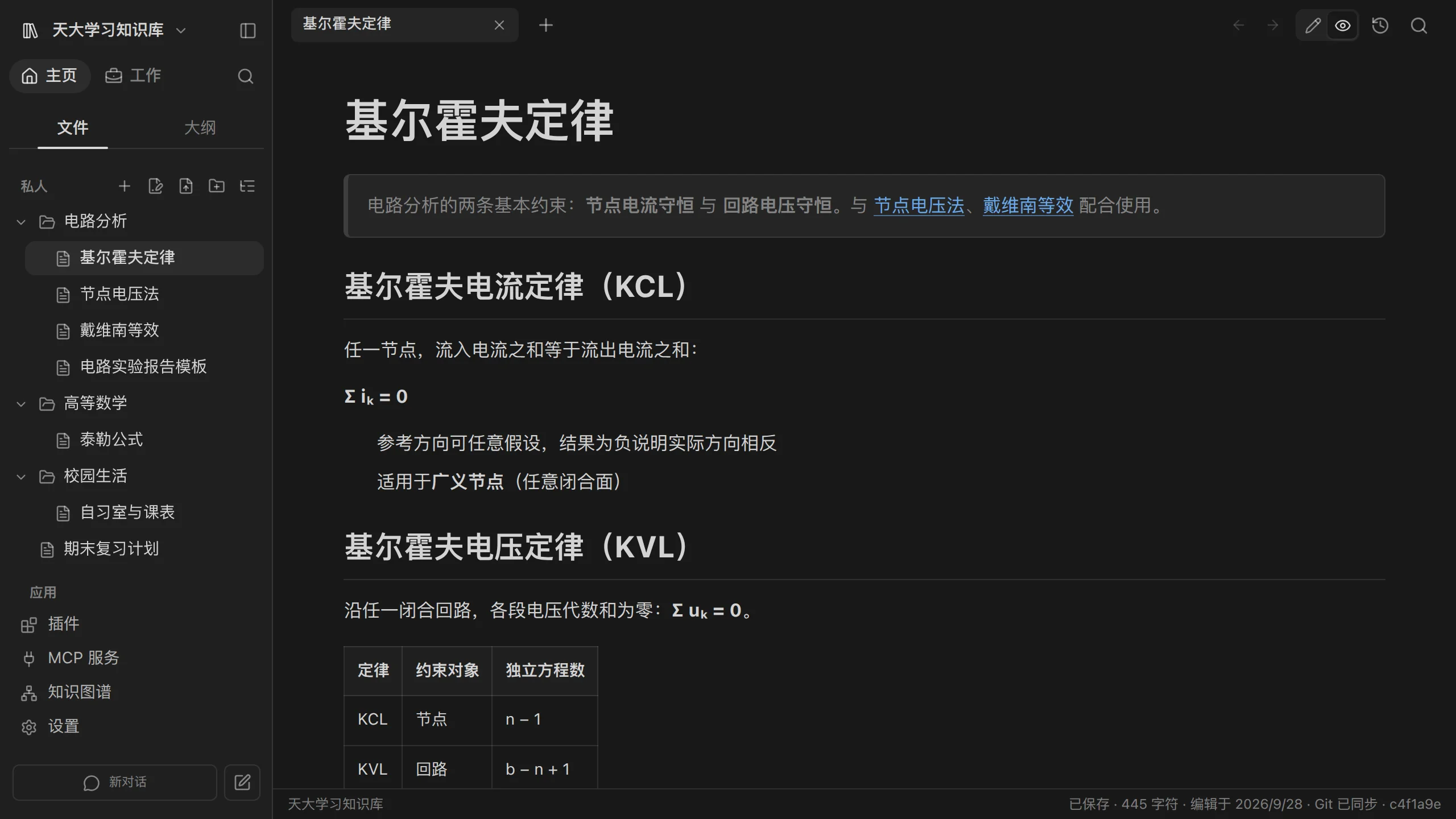深色 · 阅读模式