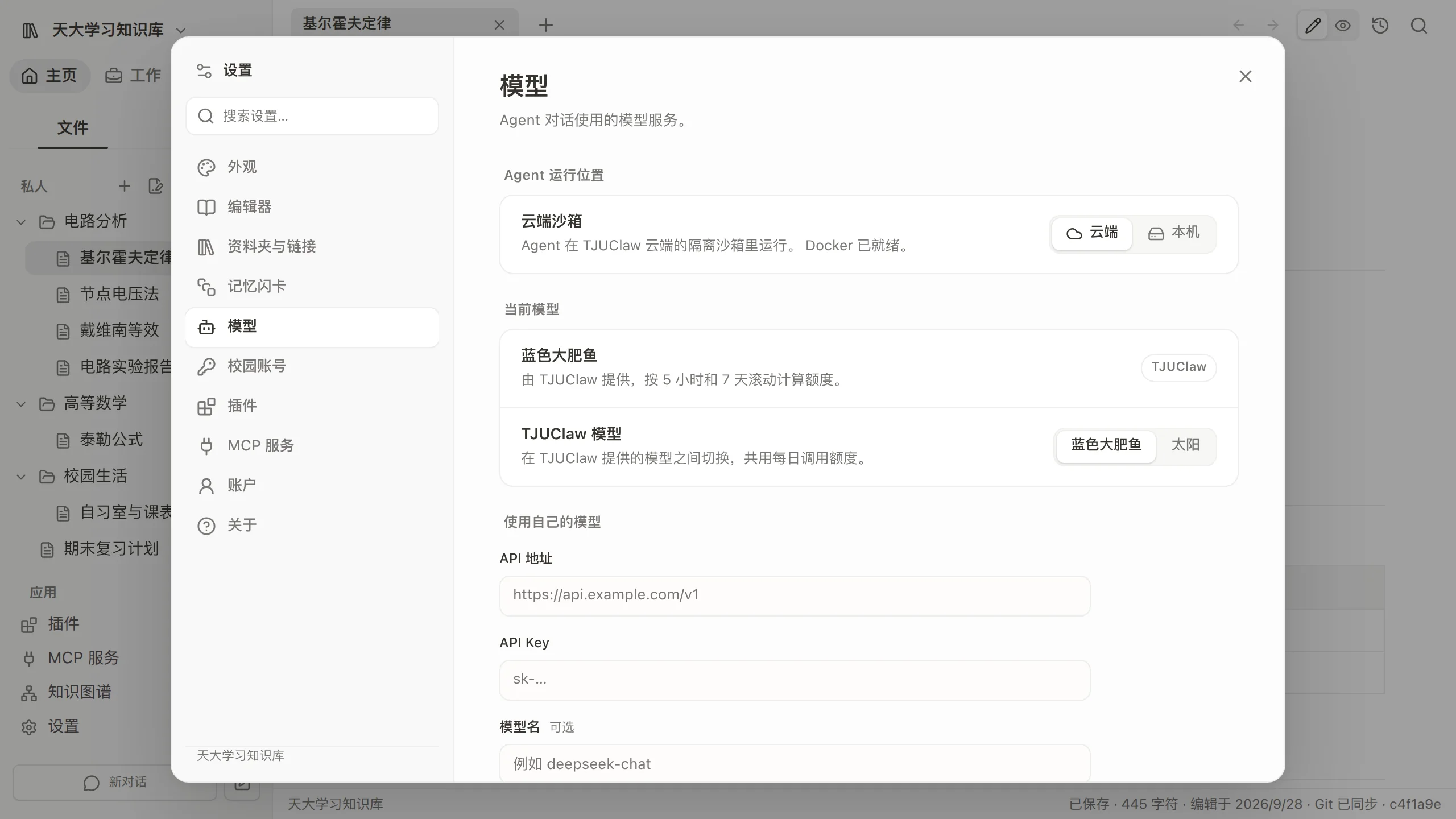 云端沙箱