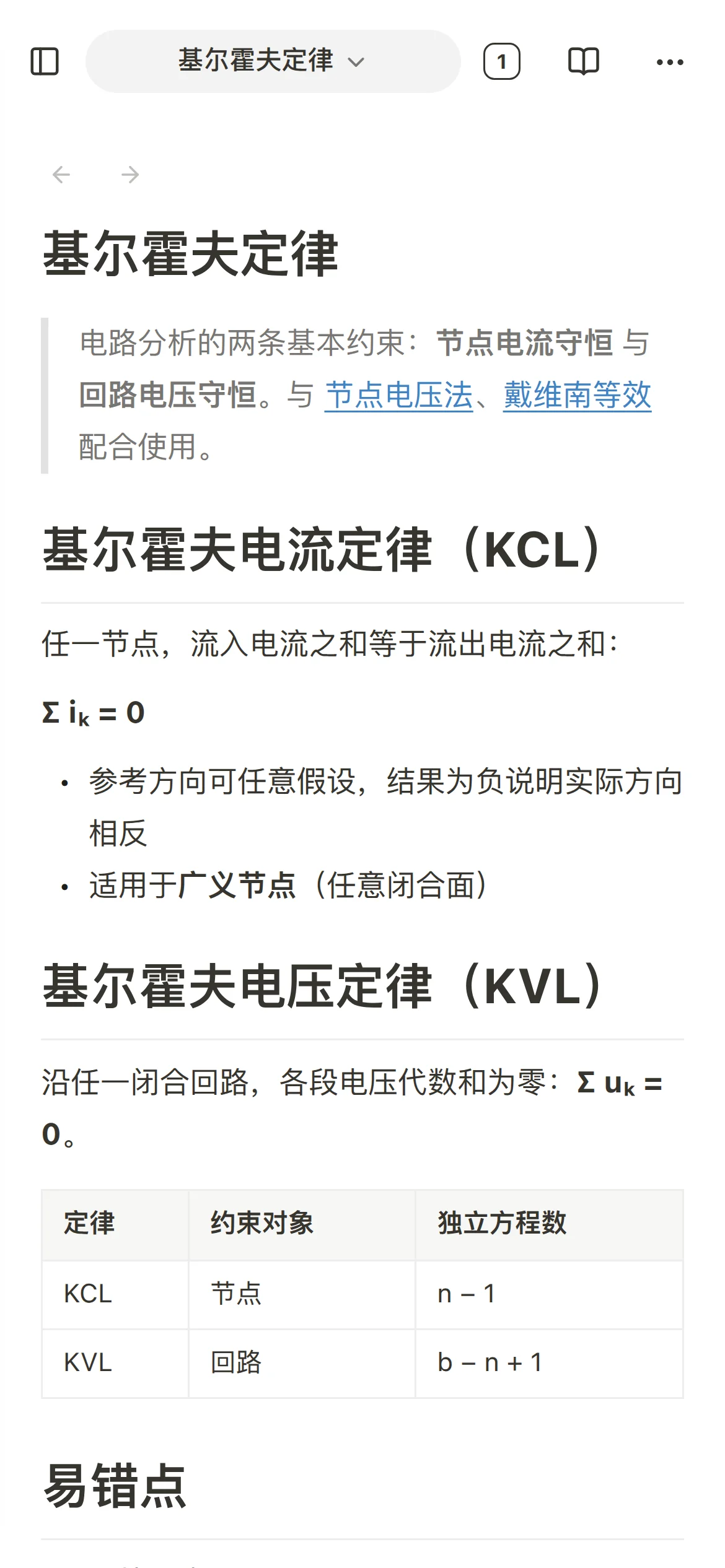 移动端 · 笔记